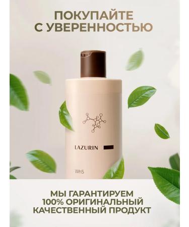 LAZURIN Shampoo for dry scalp. Moisturizing. 400 ml - Buy Online on GoSupps.com