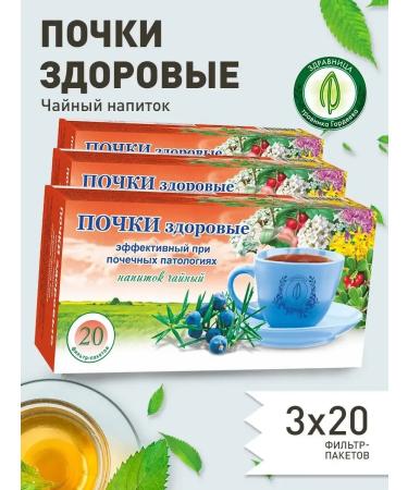 Gordeev Herbal Herbal Grassing 3 pcs