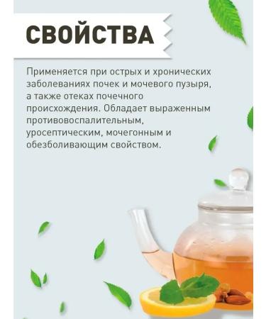 Gordeev Herbal Herbal Grassing 3 pcs - Buy Online on GoSupps.com