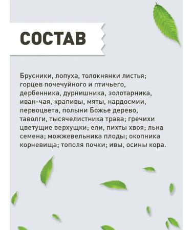 Gordeev Herbal Herbal Grassing 3 pcs - Buy Online on GoSupps.com