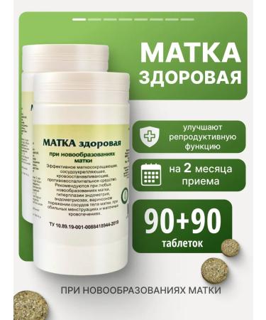 Gordeev Uterus healthy herbal collection for women 2 pcs