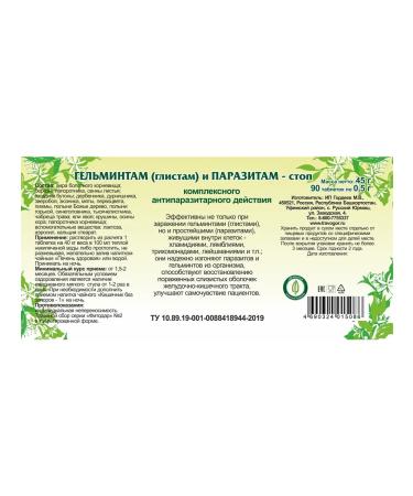 Gordeev Antiparasitic complex helminths and parasites of the stop 2 pcs - Buy Online on GoSupps.com