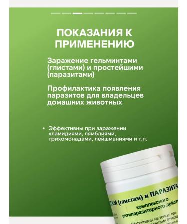 Gordeev Antiparasitic complex helminths and parasites of the stop 2 pcs - Buy Online on GoSupps.com