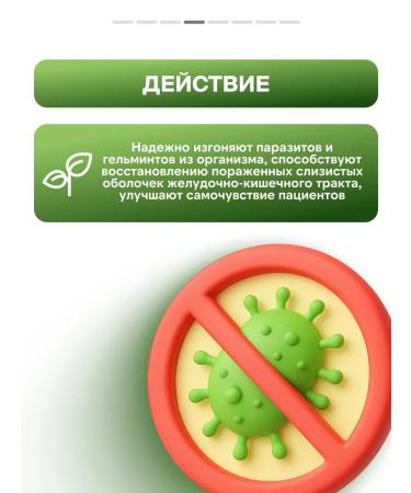 Gordeev Antiparasitic complex helminths and parasites of the stop 2 pcs - Buy Online on GoSupps.com