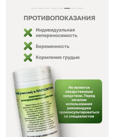 Gordeev Antiparasitic complex helminths and parasites of the stop 2 pcs - Buy Online on GoSupps.com