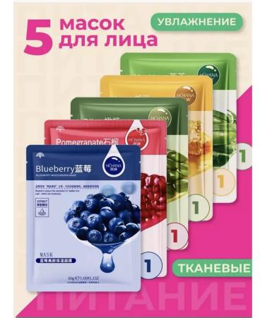 Face masks Fabric set 5 pieces