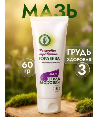 Gordeev Healthy chest - 3