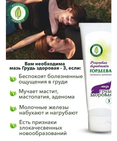 Gordeev Healthy chest - 3 - Buy Online on GoSupps.com