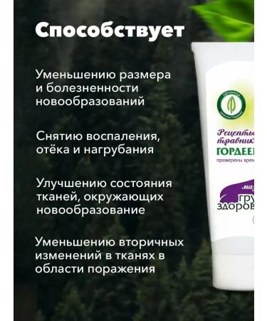 Gordeev Healthy chest - 3 - Buy Online on GoSupps.com