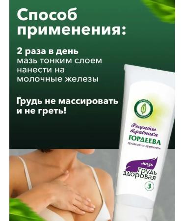 Gordeev Healthy chest - 3 - Buy Online on GoSupps.com