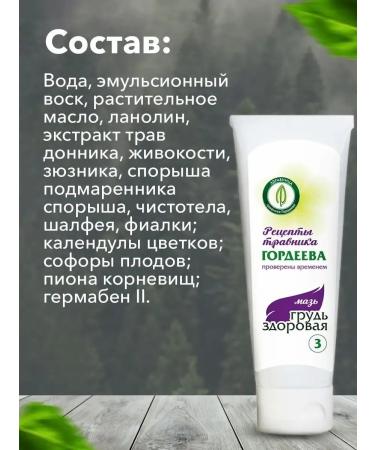 Gordeev Healthy chest - 3 - Buy Online on GoSupps.com