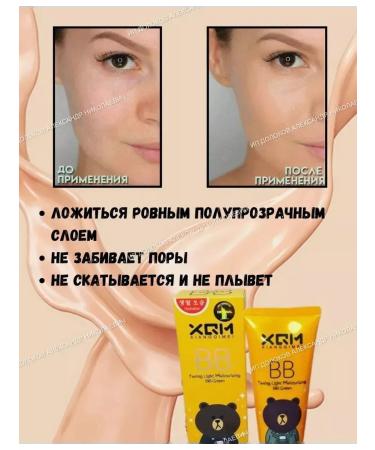 Beauty&Vik14 Moisturizing tonal BB face cream - Buy Online on GoSupps.com