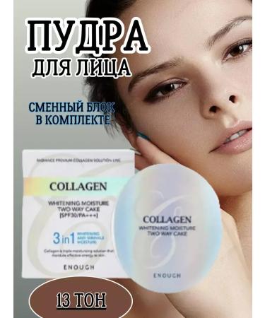 Beauty&Vik14 Mating powder collagen with a replaceable block