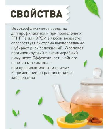 Gordeev Herbal tea from colds to Stop 3 pcs - Buy Online on GoSupps.com