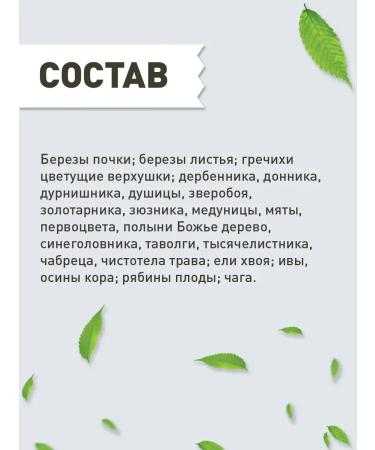 Gordeev Herbal tea from colds to Stop 3 pcs - Buy Online on GoSupps.com