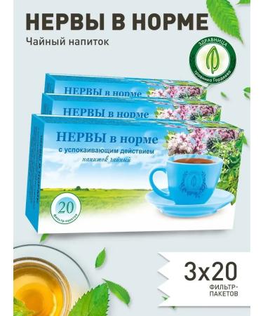 Gordeev Sedering nerves normally 3 pcs