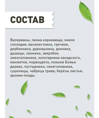 Gordeev Sedering nerves normally 3 pcs - Buy Online on GoSupps.com