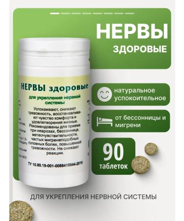 Gordeev Ground gathering sedatives healthy nervous