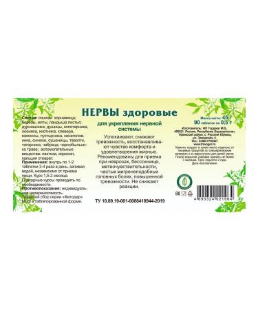 Gordeev Ground gathering sedatives healthy nervous - Buy Online on GoSupps.com