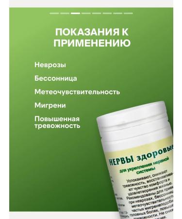 Gordeev Ground gathering sedatives healthy nervous - Buy Online on GoSupps.com