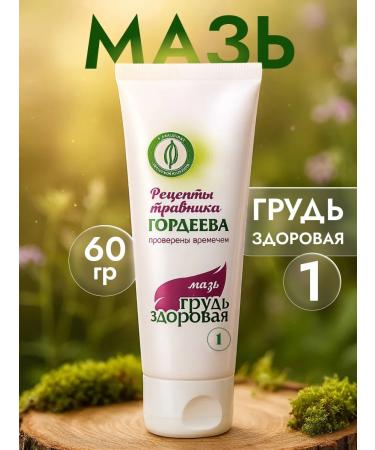 Gordeev Ointment from mastopathy and cysts breasts healthy-1