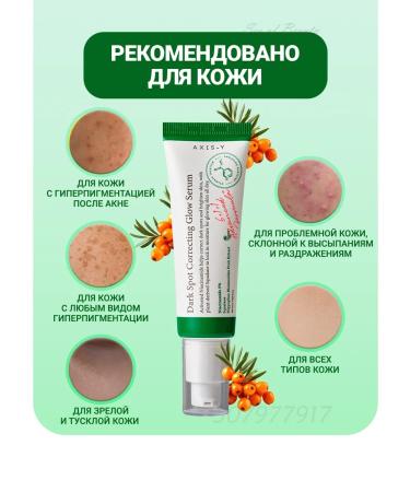 AXIS-Y Serum from pigment spots on the face of the clarifying - Buy Online on GoSupps.com