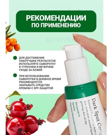 AXIS-Y Serum from pigment spots on the face of the clarifying - Buy Online on GoSupps.com