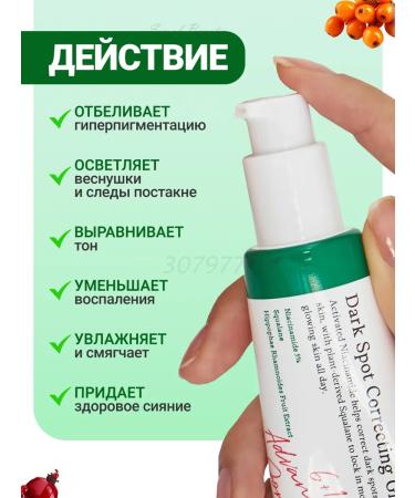 AXIS-Y Serum from pigment spots on the face of the clarifying - Buy Online on GoSupps.com