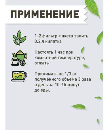 Gordeev Herbal collection in bags of the stomach Healthy - Buy Online on GoSupps.com