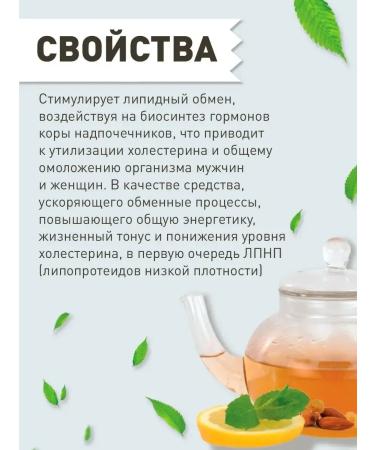 Gordeev Herbal collection cholesterol-Norm - Buy Online on GoSupps.com