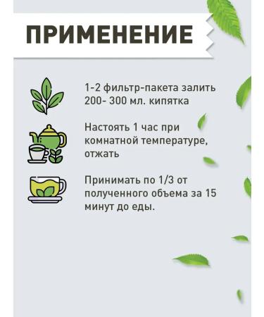 Gordeev Herbal collection cholesterol-Norm - Buy Online on GoSupps.com