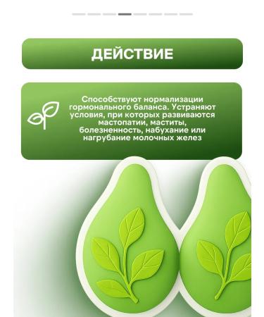 Gordeev Herbal collection from mastopathy breasts healthy - Buy Online on GoSupps.com