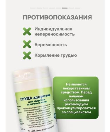 Gordeev Herbal collection from mastopathy breasts healthy - Buy Online on GoSupps.com