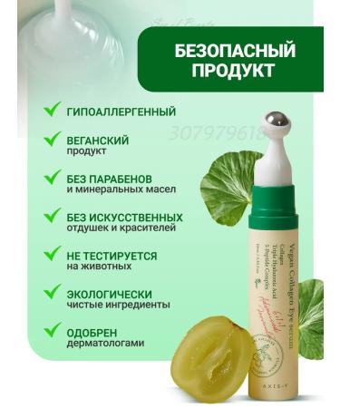 AXIS-Y Eye serum anti -aging - Buy Online on GoSupps.com