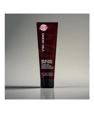 Siberian health Uyan Nomo body balm