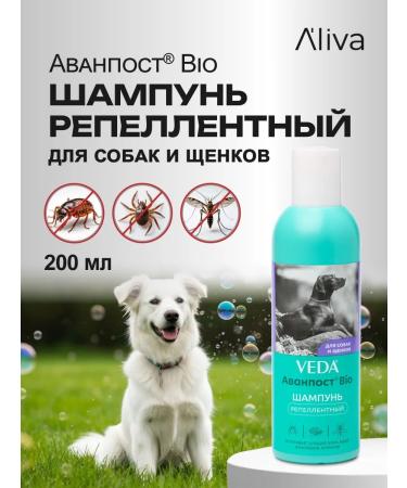 El'liva Flea and dog ticks shampoo repellent outpost