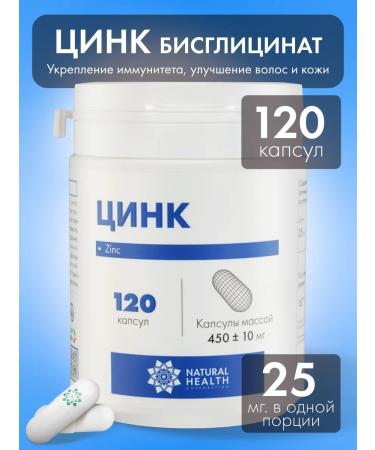 Natural Health Zinc bislycinate vitamins for immunity