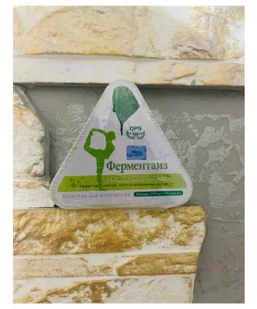 Fermentize capsules for weight loss