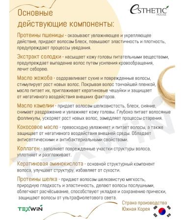 Aesthetic House Professional shampoo air conditioning and hair mask CP 1 - Buy Online on GoSupps.com