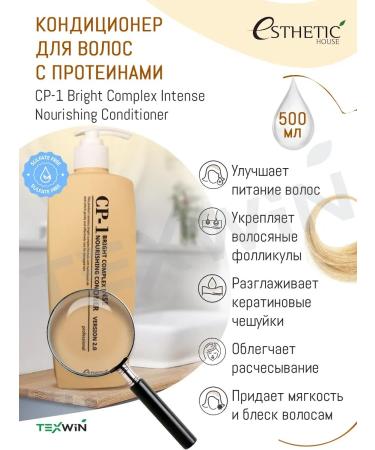 Aesthetic House Professional shampoo air conditioning and hair mask CP 1 - Buy Online on GoSupps.com