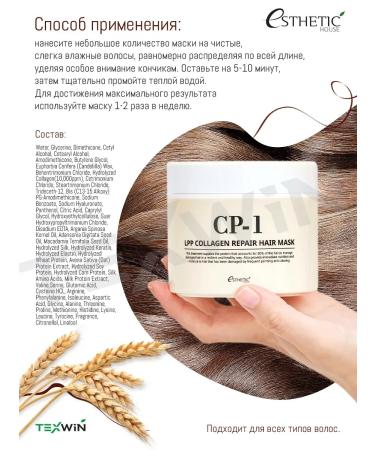 Aesthetic House Professional shampoo air conditioning and hair mask CP 1 - Buy Online on GoSupps.com