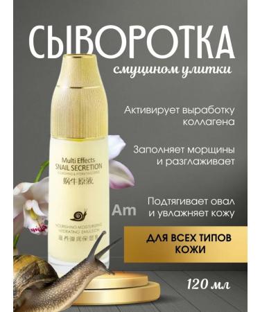 Minka Cream Facial Wastea with Snail mucin