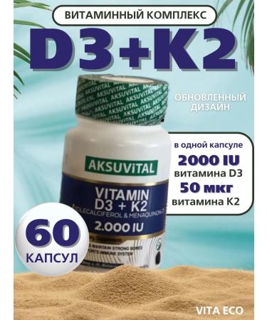Aksu Vital Vitamin D3 K2 2000ME 60 capsules