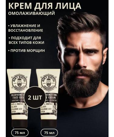 MEN'S MASTER Male face -aging face cream 2 pieces