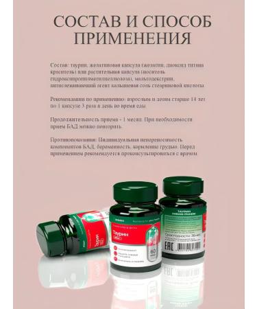 IMBIAN PHARM Taurine for the heart and blood vessels - Buy Online on GoSupps.com