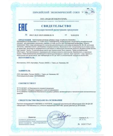 Artlife Sorbiotic 2 pcs. - Buy Online on GoSupps.com