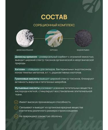 Artlife Sorbiotic 2 pcs. - Buy Online on GoSupps.com