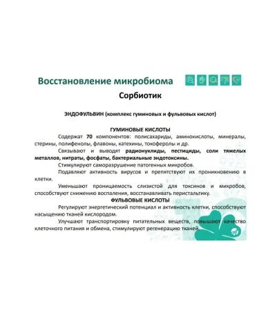 Artlife Sorbiotic 2 pcs. - Buy Online on GoSupps.com