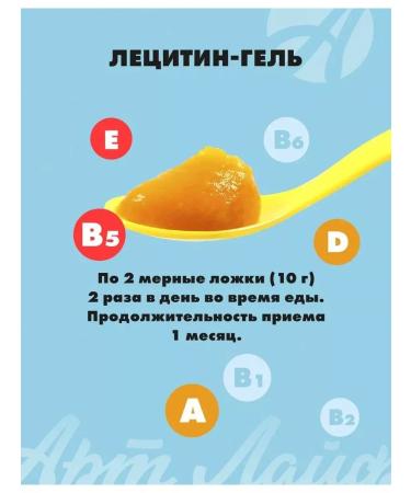 Artlife Lecin-gel with vitamins 2pcs - Buy Online on GoSupps.com