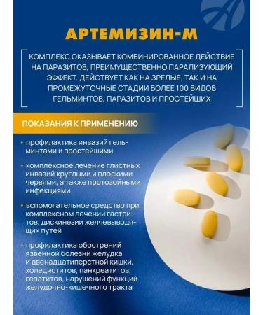 Artlife Artemisinin-M - Buy Online on GoSupps.com